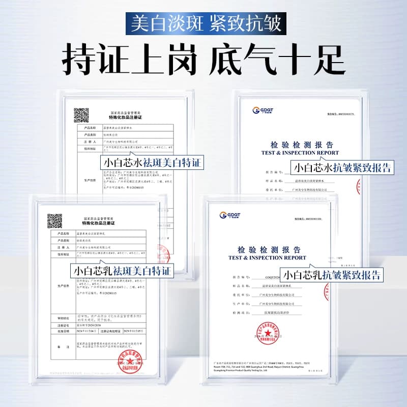 温碧泉美白淡斑套装小白芯水乳液紧致抗皱温和抑黑焕白提亮肤色1 - 缩略图5