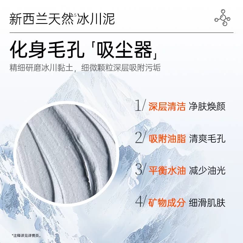 温碧泉焕颜净润控油软膜粉清洁控油精华露锁水保湿面部护理面膜1 - 缩略图4