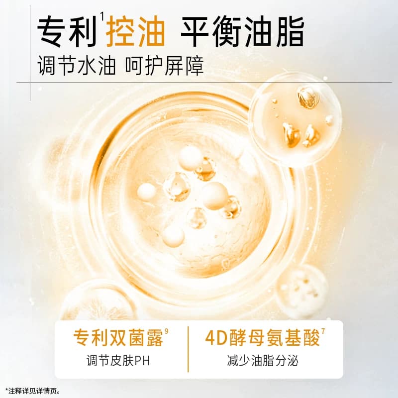 温碧泉洗面奶控油洁面去油双管舱男女深层清洁毛孔白泥保湿温和1 - 缩略图5