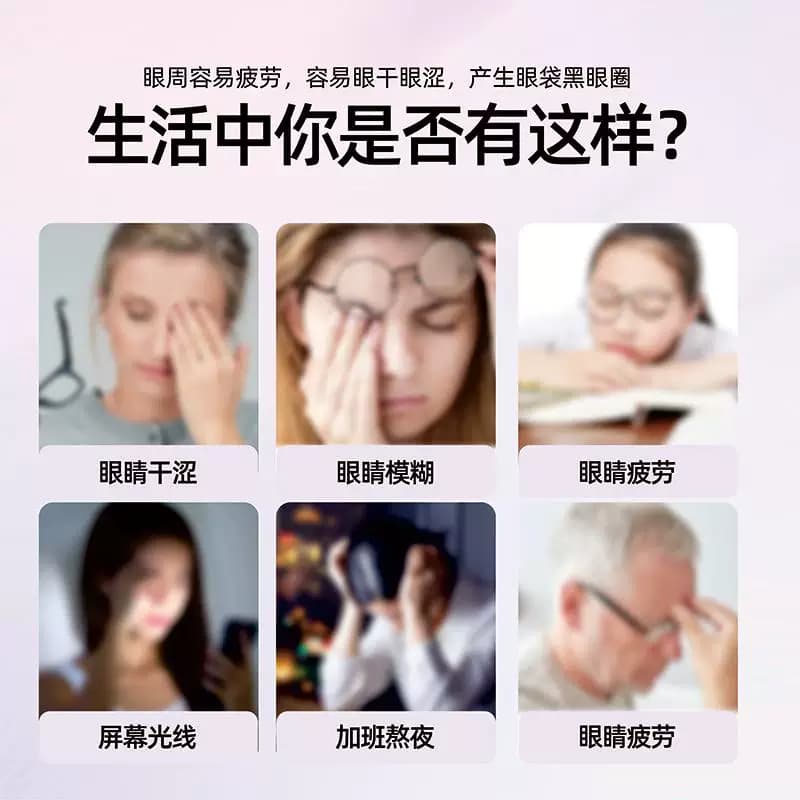 正品国药药材蓝莓叶黄素眼贴冷敷儿童成人眼部护理 - 缩略图3