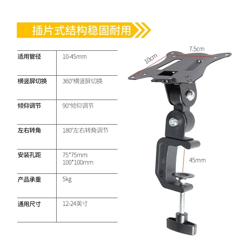 显示器支架配件夹管液晶电脑显示屏支架横竖旋转挂架子可夹45mm内 - 缩略图2