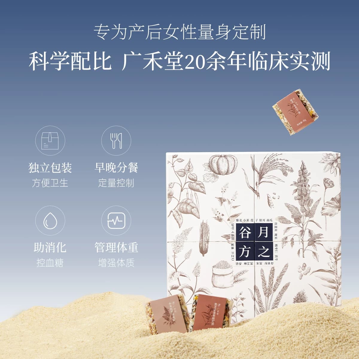广禾堂 月之谷方42天月子餐养生粥28天食谱产后30天食材调理补品 - 缩略图2