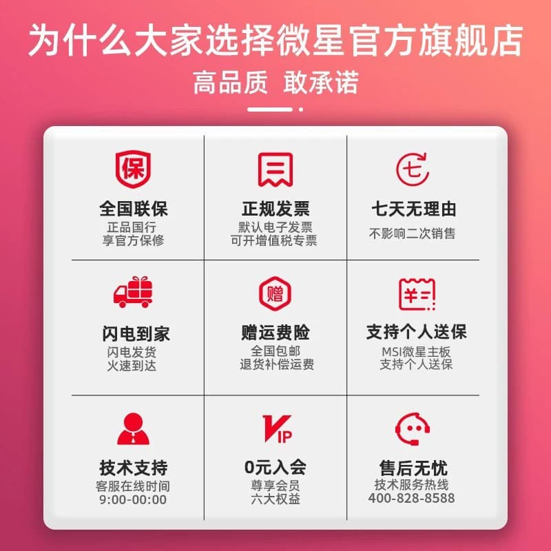 英特尔i5系列 12490F/14490F/14600KF盒装搭微星b760主板cpu套装 - 缩略图5