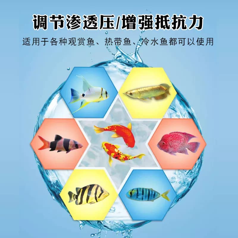 水族鱼缸盐观赏鱼专用养鱼盐球盐无碘杀菌消毒盐软化净水预防鱼盐 - 缩略图2