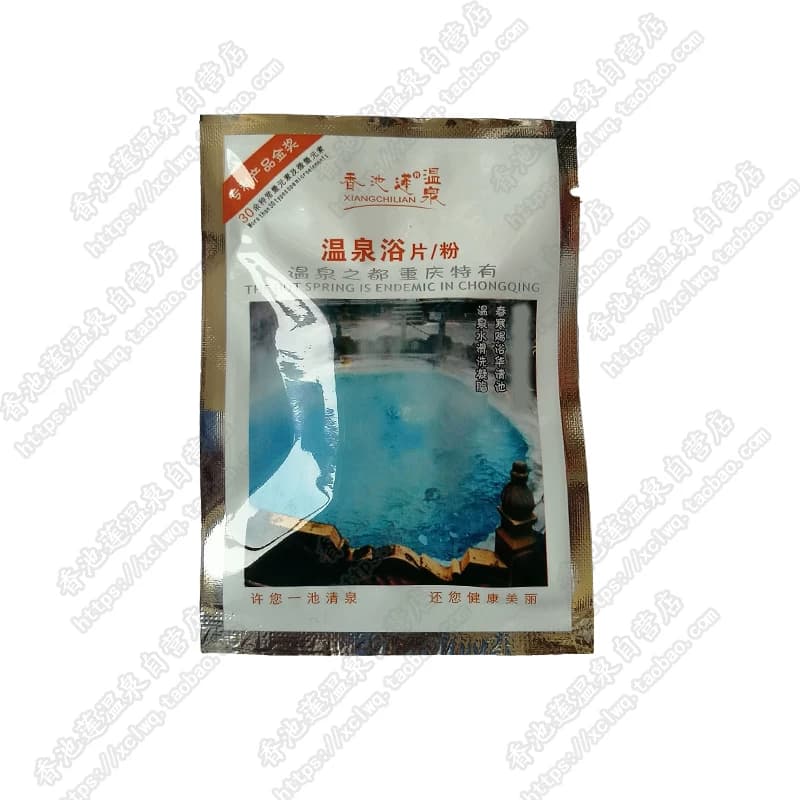 硫磺温泉浴片/粉20袋香池莲瑶浴盐泡澡皮肤止痒美肤螨疹角质痘痘 - 缩略图5