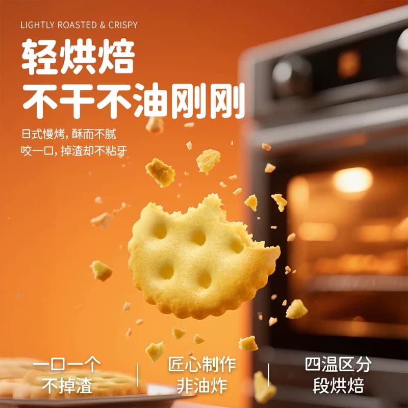 小匠坊日式饼干小酥饼牛奶饼干小圆饼儿童零食咸蛋黄点心下午茶 - 缩略图4