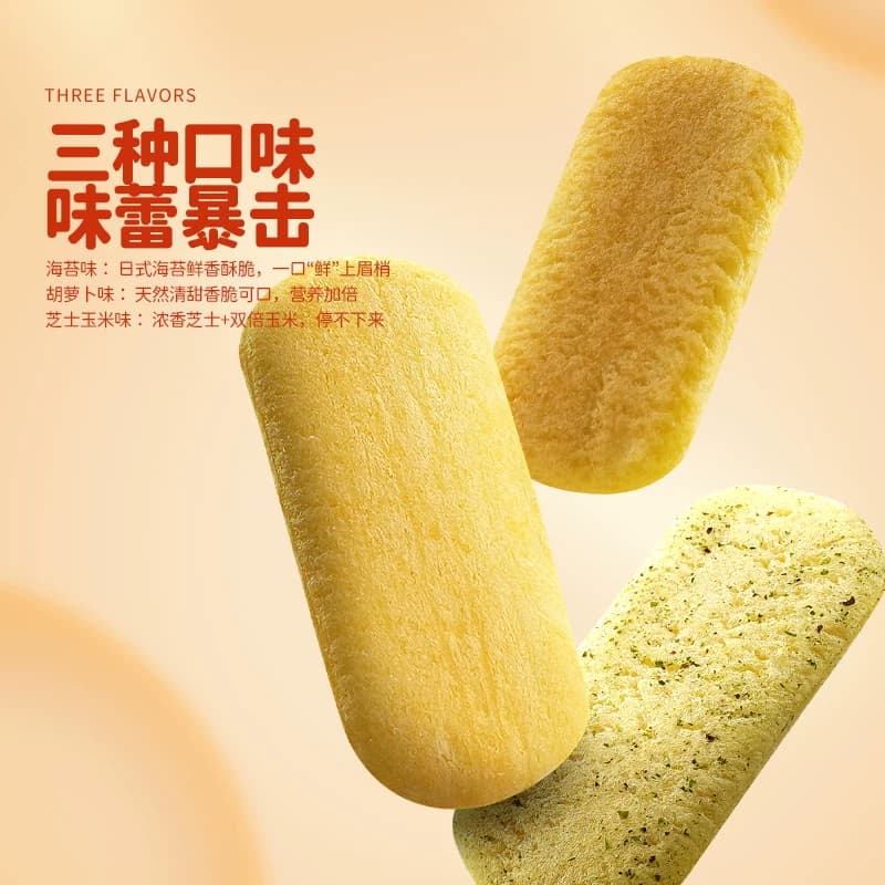 小匠坊高钙米饼软仙贝磨牙米饼独立包装儿童零食低温烘焙下午茶 - 缩略图5