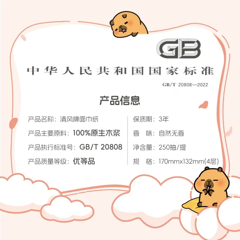 【李昀锐同款】10提250抽悬挂式纸巾纸抽家用整箱挂式手纸卫生纸 - 缩略图4