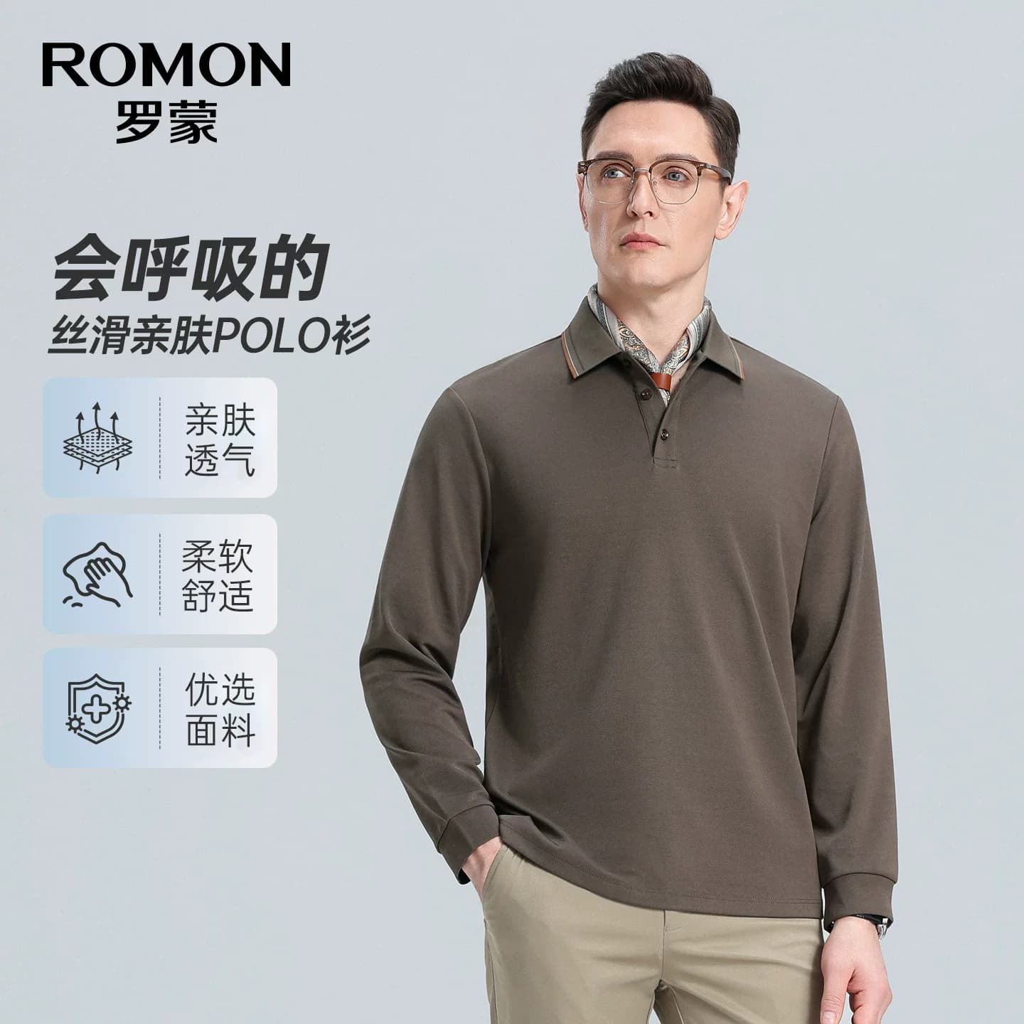 【含桑蚕丝】罗蒙男士翻领长袖POLO衫2026秋季新款商务休闲T恤衫 - 缩略图3