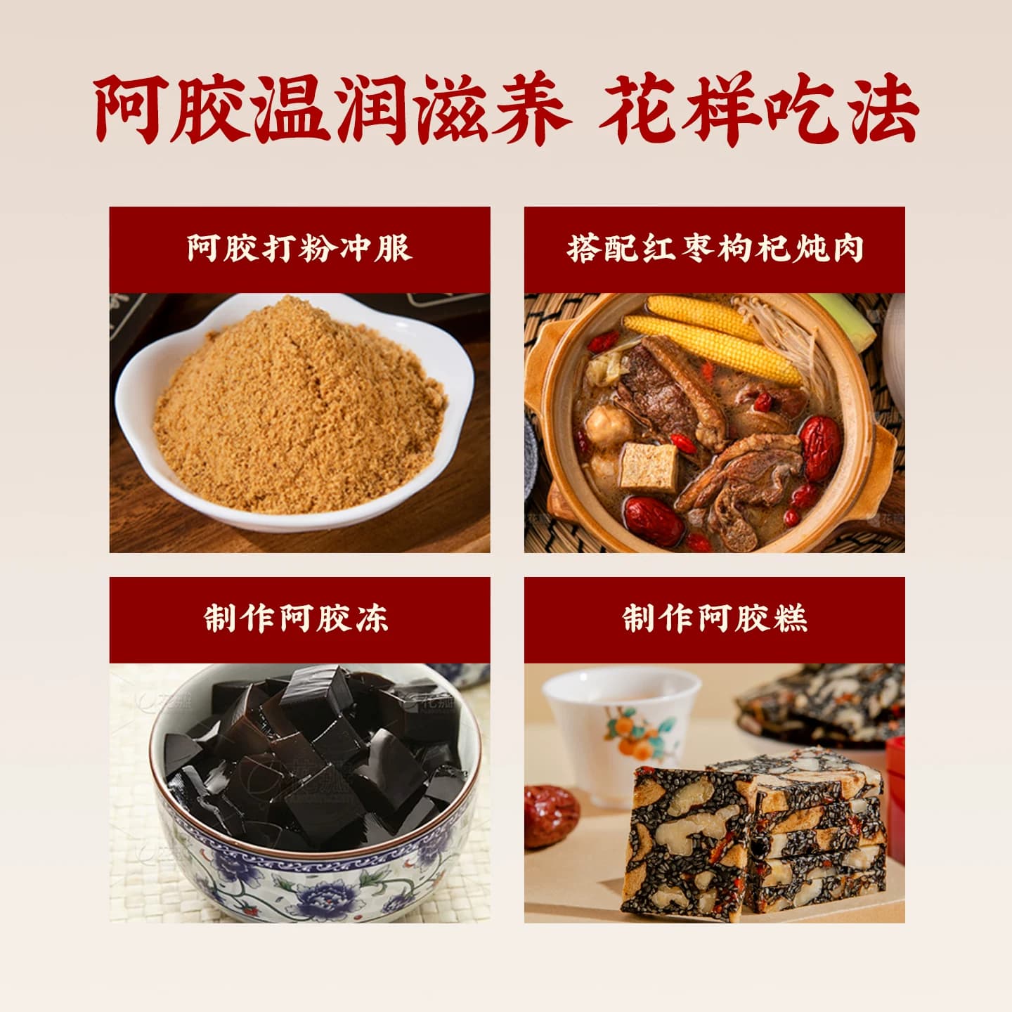 山东阿胶块正品中药材散装山东特产驴皮阿胶东纯手工阿胶糕材料 - 缩略图4