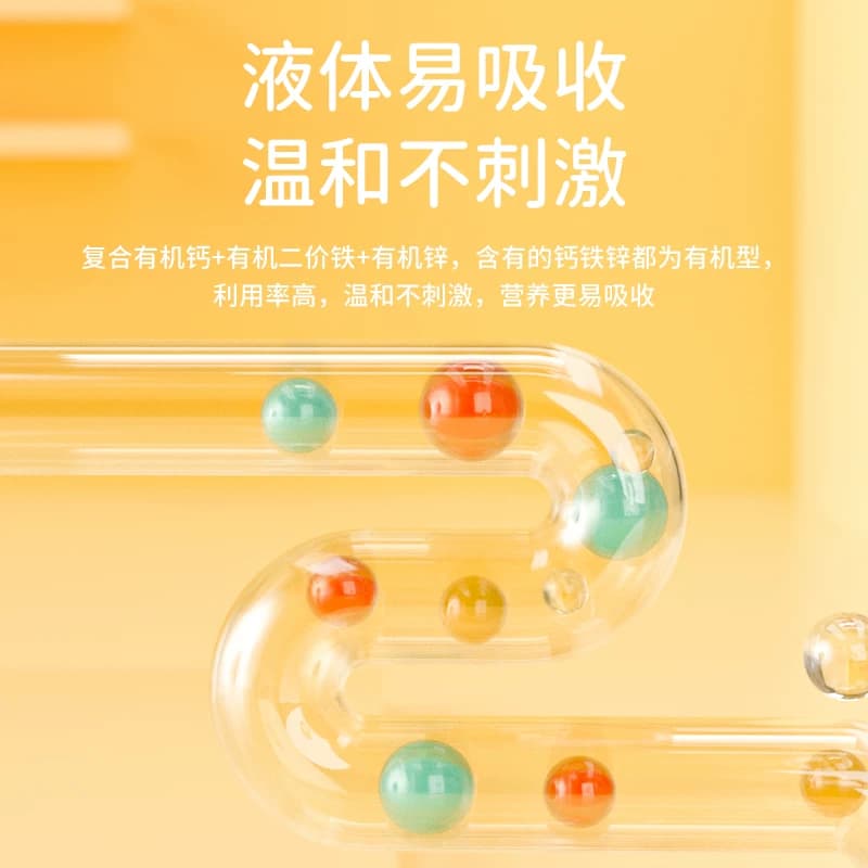 【专享】康恩贝儿童钙铁锌口服液葡萄糖酸钙锌口溶液青少年补锌 - 缩略图4