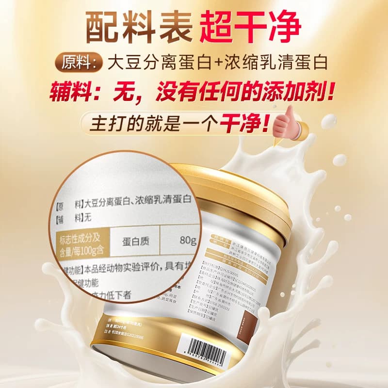 【专享】礼盒装康恩贝金罐蛋白粉乳清蛋白质粉增强免疫力中老年 - 缩略图2