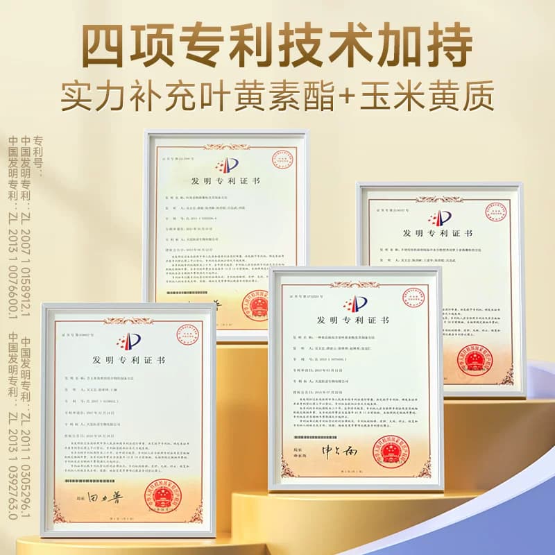 康恩贝蓝莓叶黄素酯玉米黄质软糖成人青少年儿童旗舰店官方正品 - 缩略图3