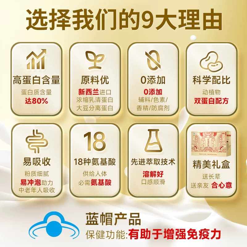 【专享】礼盒装康恩贝金罐蛋白粉乳清蛋白质粉增强免疫力中老年 - 缩略图3