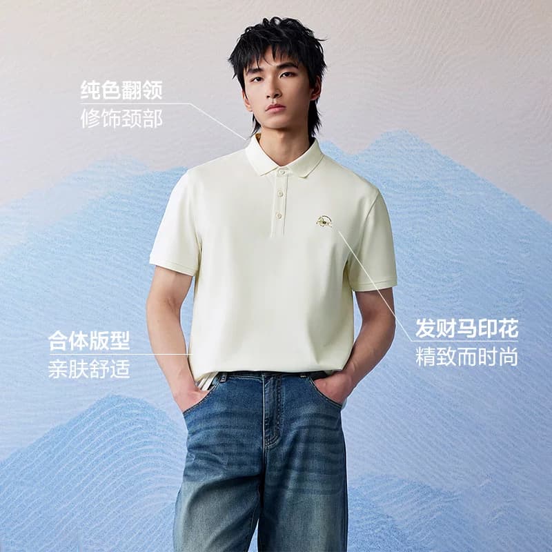 【礼盒可选】海澜之家凉感短袖Polo26夏新款马到成功男父亲节礼物 - 缩略图5