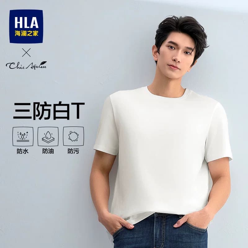 【凉感】HLA/海澜之家山不在高短袖T恤26春夏新圆领国潮短t礼物男 - 缩略图3