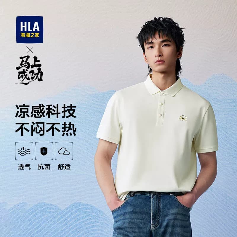 【父亲节礼物】海澜之家马到发财短袖爸爸款POLO26夏新男礼盒可选 - 缩略图5