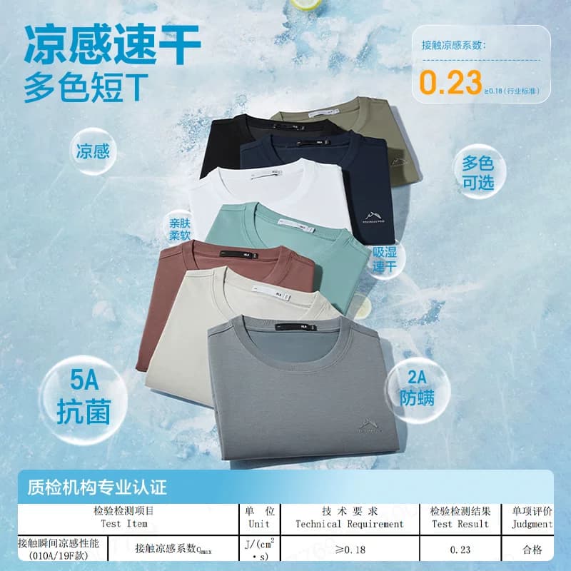 【父亲节礼物】HLA海澜之家山不在高凉感26夏季新短袖t恤送爸爸男 - 缩略图3
