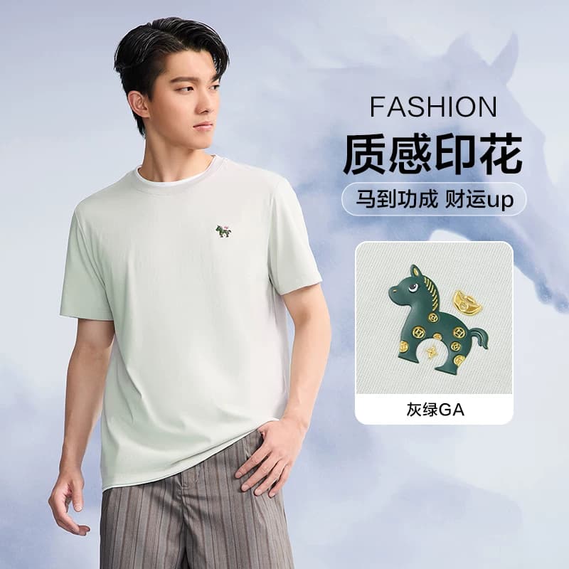 【凉感】HLA/海澜之家马上发财26春夏新款圆领短袖T恤礼物男女装 - 缩略图5