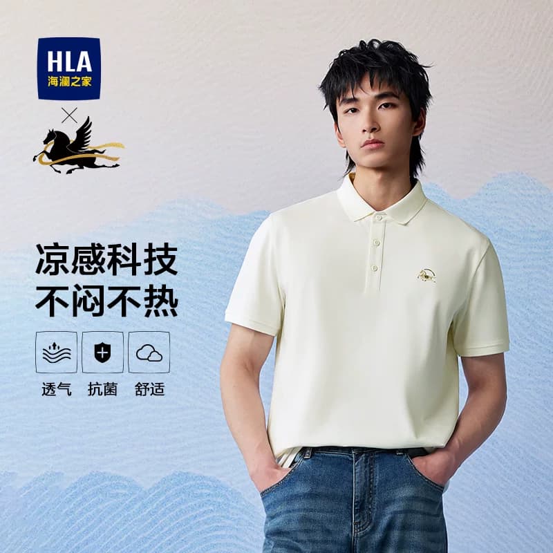 【礼盒可选】海澜之家凉感短袖Polo26夏新款马到成功男父亲节礼物 - 缩略图3