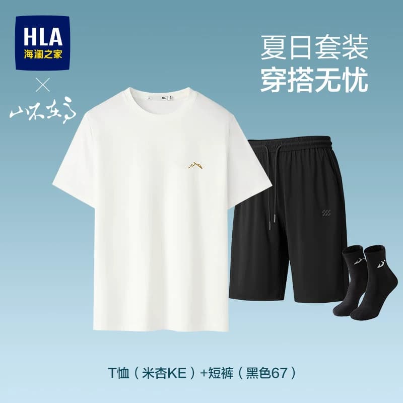 【父亲节礼物】海澜之家凉感轻薄五分运动短裤夏季弹力休闲中裤男 - 缩略图3