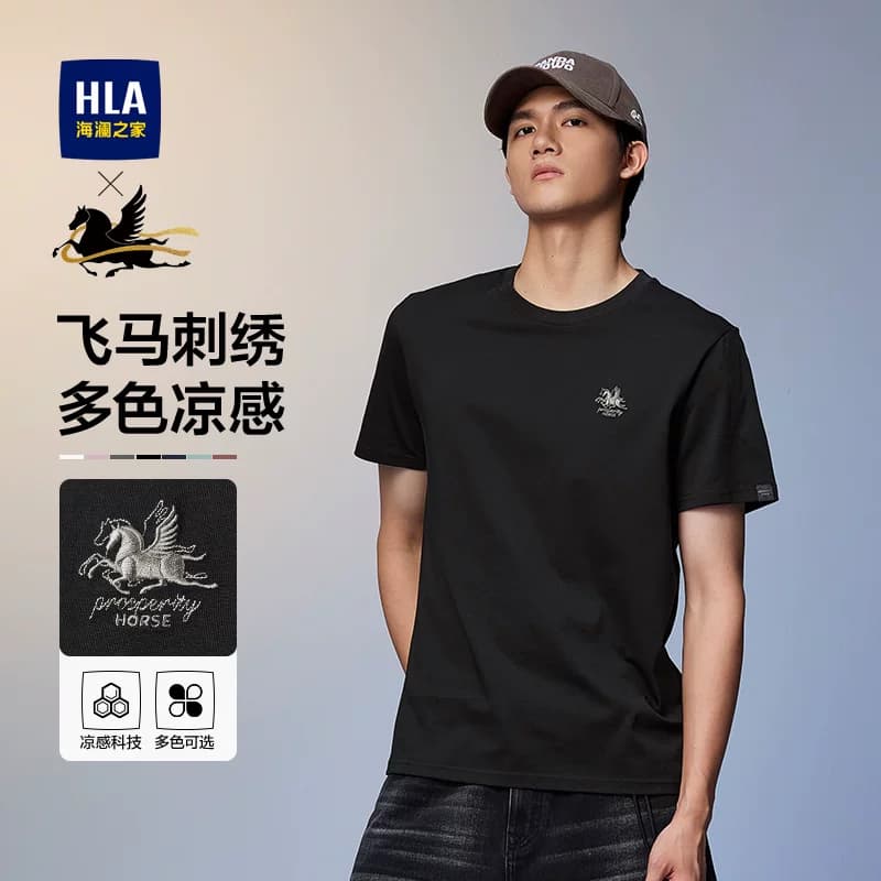 【父亲节礼物】HLA海澜之家敦煌26夏新款凉感圆领白色短袖T恤男装 - 缩略图3