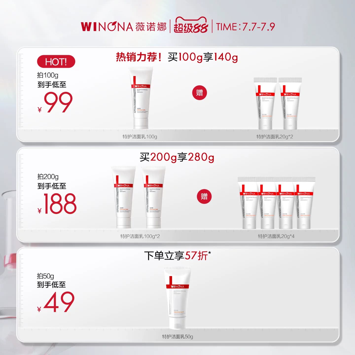 薇诺娜舒敏保湿特护洁面乳 氨基酸可卸防晒温和洁净男女士洗面奶 - 缩略图2