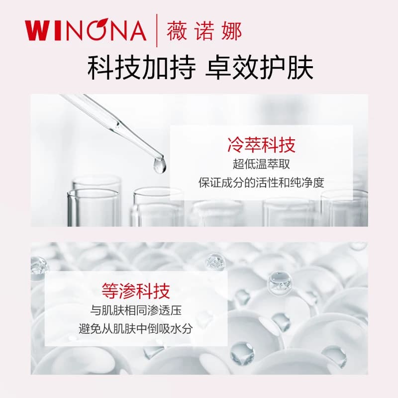 【618立即抢购】薇诺娜极润保湿柔肤水 敏感肌爽肤水化妆水湿敷 - 缩略图4