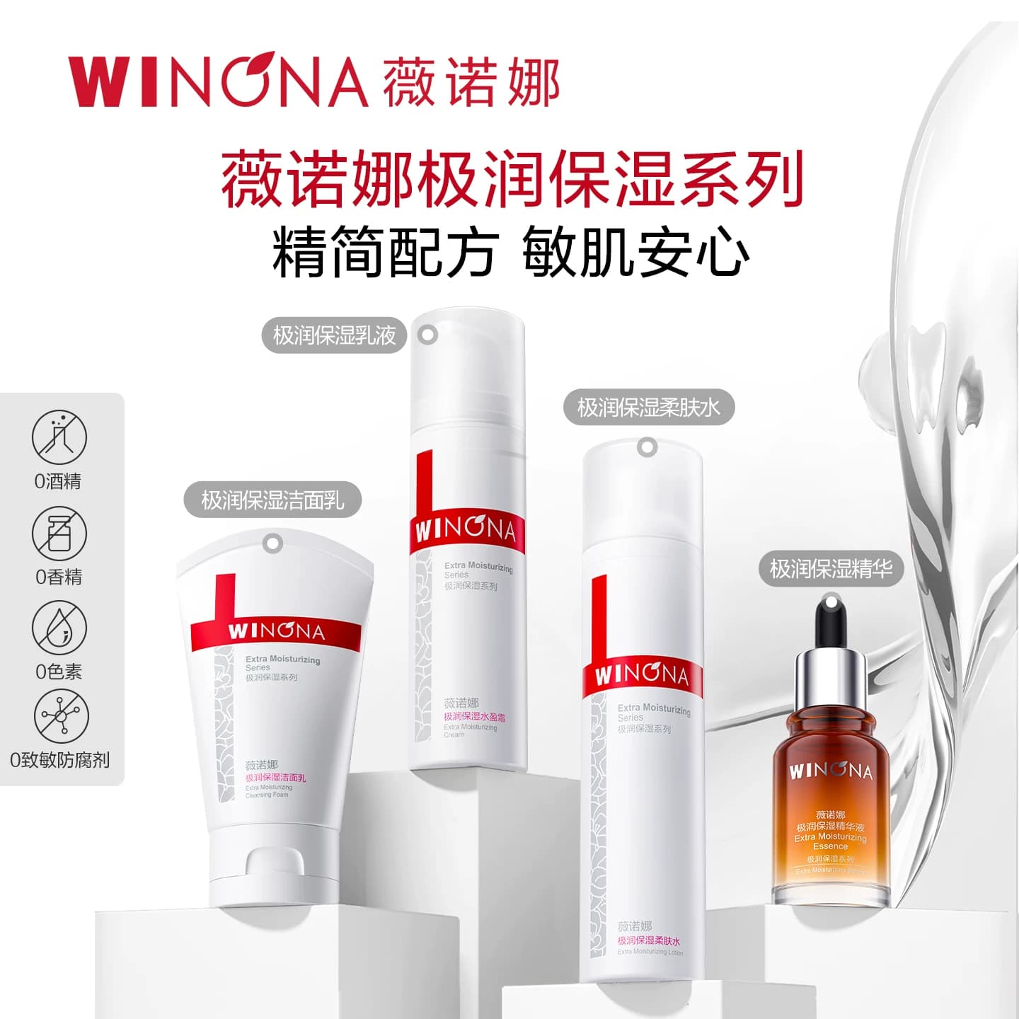 【618立即抢购】薇诺娜极润保湿水肌套装补水水乳敏感肌修护舒敏 - 缩略图5