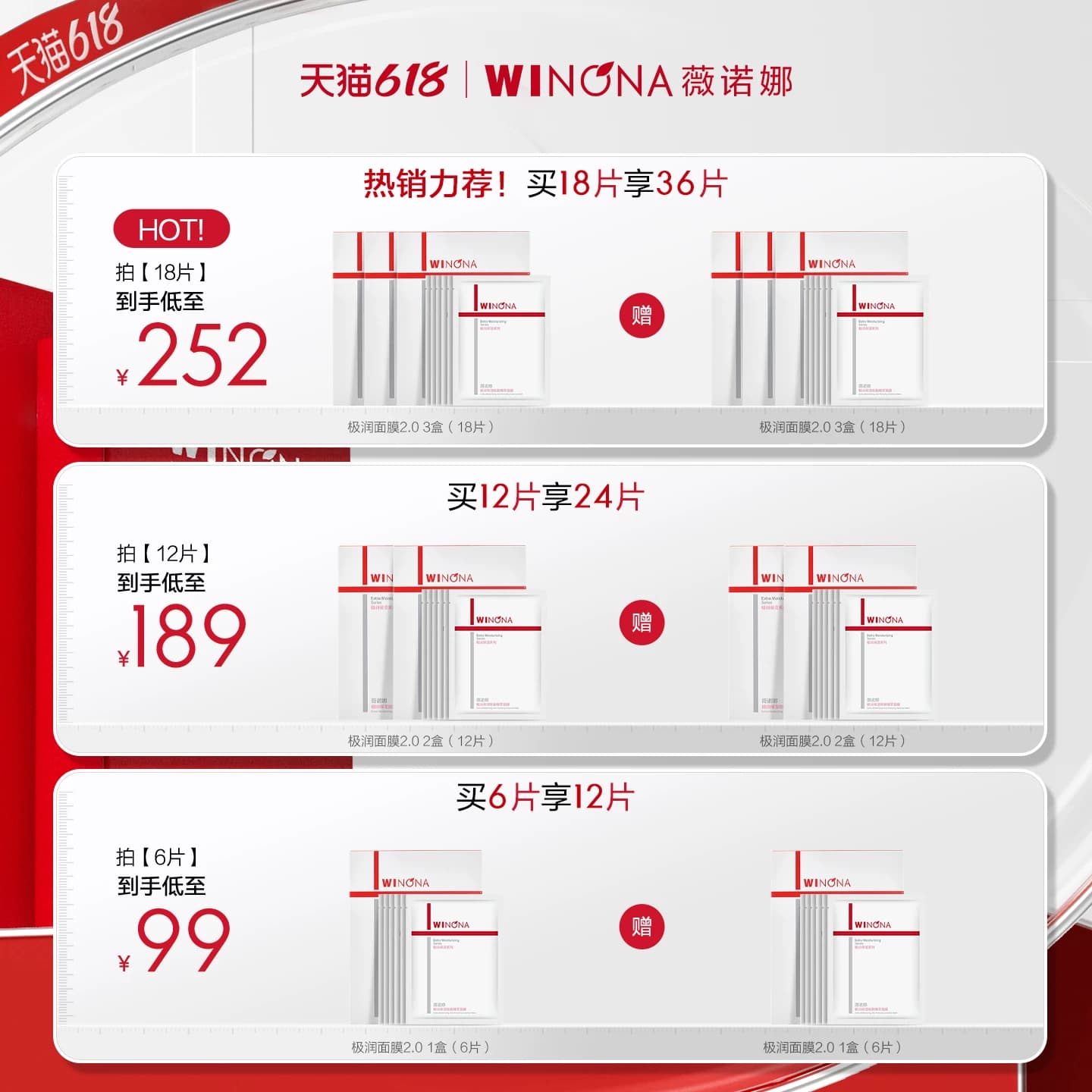 【618立即抢购】薇诺娜极润保湿面膜2.0 深层补水滋润舒缓敏感肌 - 缩略图2