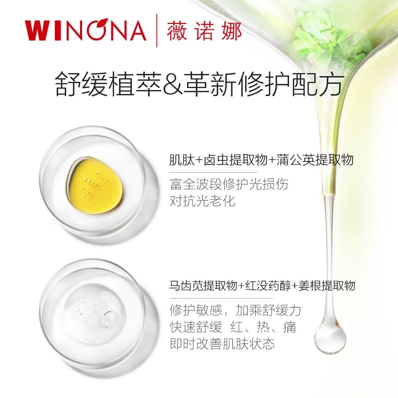 【活动特惠】薇诺娜75ml清透水感防晒喷雾SPF30全身补妆速干 - 缩略图3