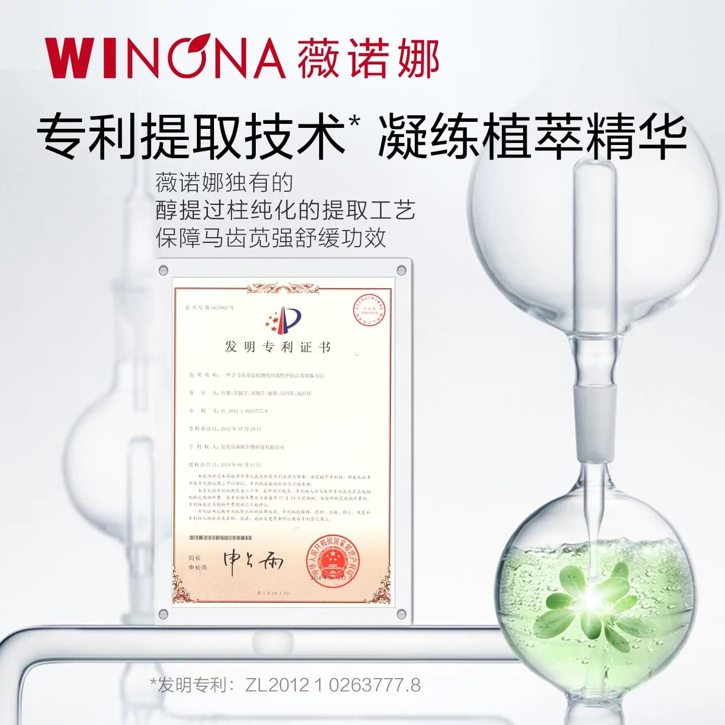 薇诺娜马齿苋舒缓保湿喷雾 补水屏障修护晒后正品男女换季便携 - 缩略图5