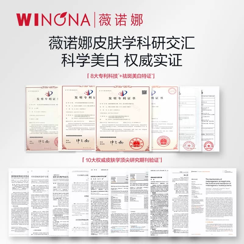 薇诺娜光感淡斑冻干面膜 美白淡斑修护敏感肌美白补水修护派 - 缩略图5