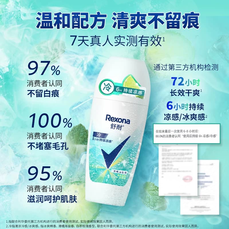 【官方正品】舒耐爽身香体走珠乳液干爽去异味滚珠止汗露正品 - 缩略图2
