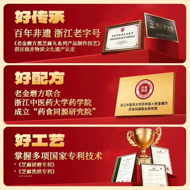 老金磨方低GI无糖轻脂黑芝麻丸熬夜办公室桑葚枸杞小零食健康营养 - 缩略图2