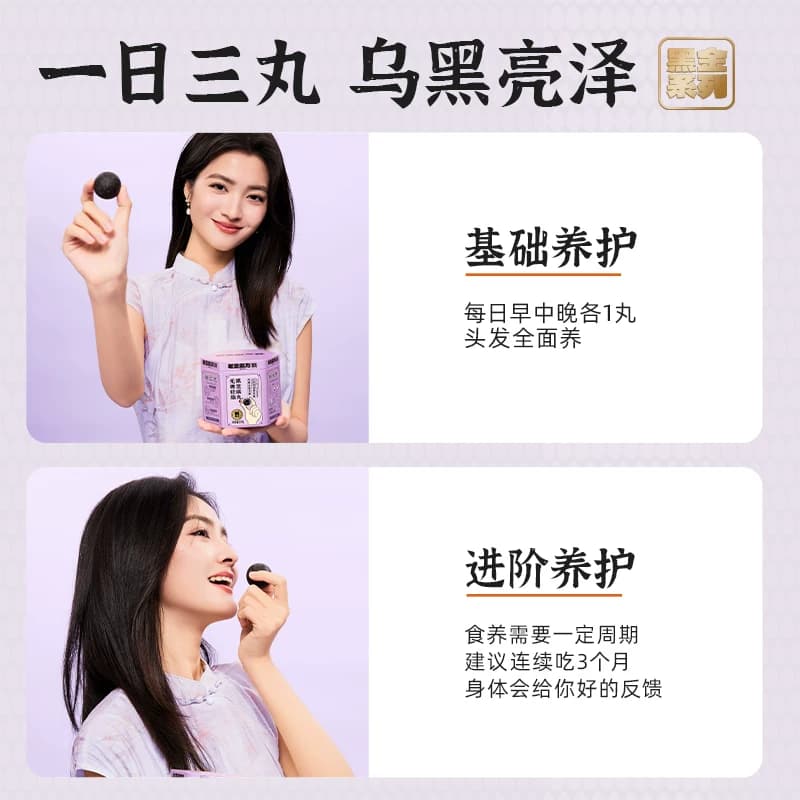 老金磨方低GI无糖轻脂黑芝麻丸熬夜办公室桑葚枸杞小零食健康营养 - 缩略图5