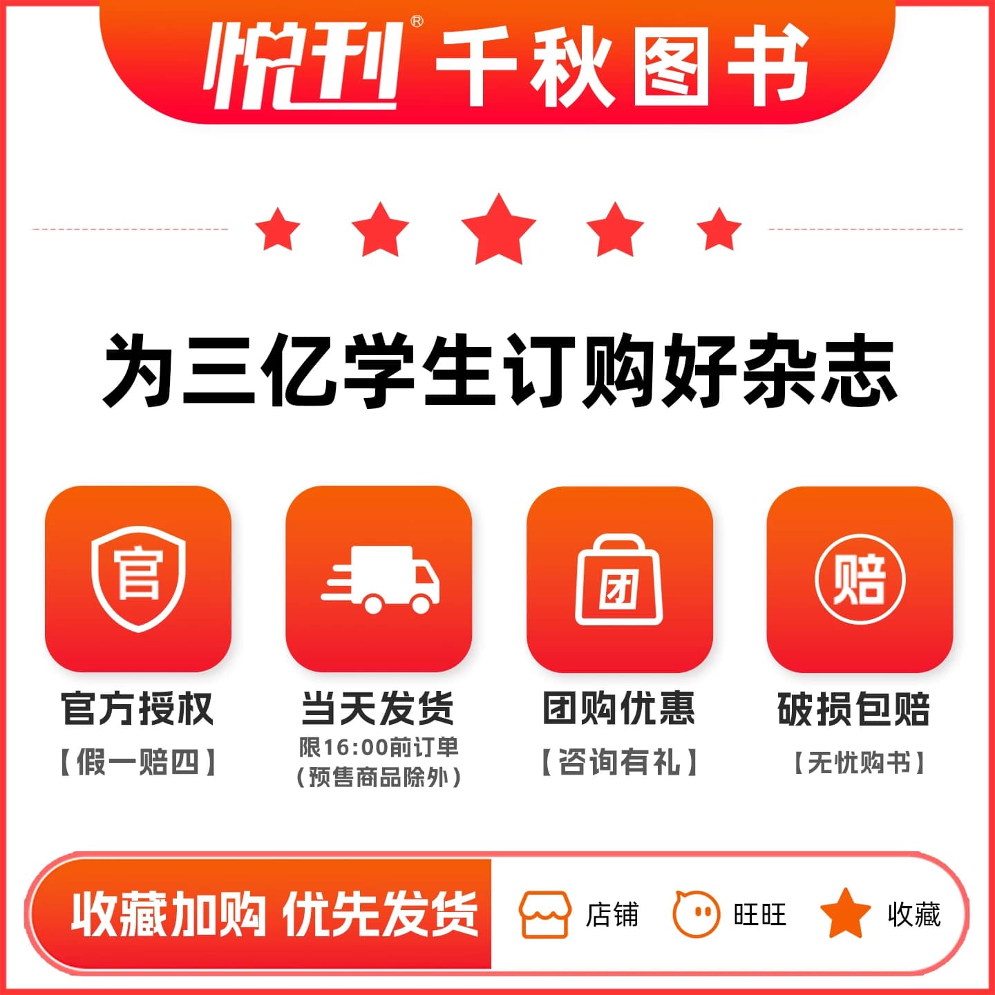 【送好礼】故事会杂志半月版2026年1-14期新【全年/半年订阅】2025年1-24期 春夏秋冬季增刊2024过刊中短篇文学校园小说百姓民间传 - 缩略图5