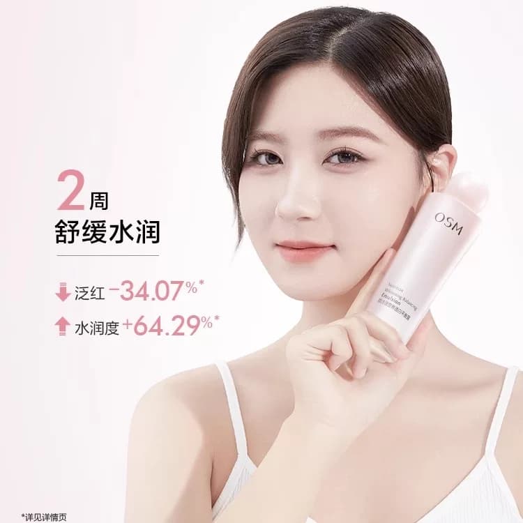 欧诗漫珍珠营养透白平衡露乳液女补水保湿舒缓护肤品旗舰店正品女 - 缩略图2