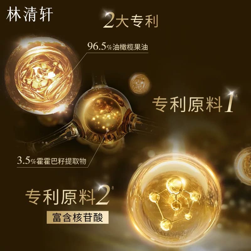 【专属货品】林清轩山茶花时光修护精华黑金面霜1.0抗皱紧致护肤T - 缩略图4