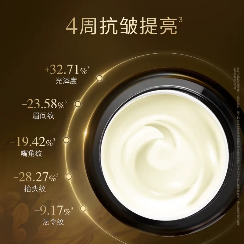 【专属货品】林清轩山茶花时光修护精华黑金面霜1.0抗皱紧致护肤T - 缩略图3