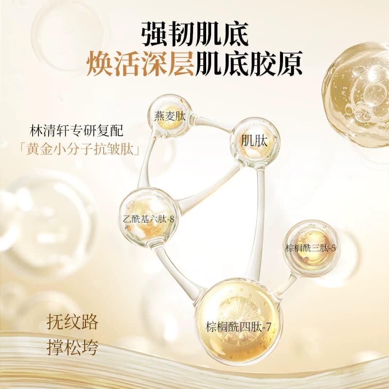 【专属货品】林清轩山茶花抗皱微珠精华爽肤水小金珠1.0护肤正品 - 缩略图4