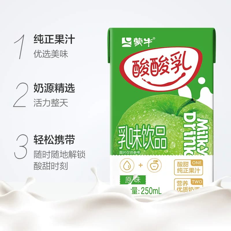 酸酸乳营养原味250ml*16包乳味饮品童年味道营养早餐伴侣节日送礼 - 缩略图3
