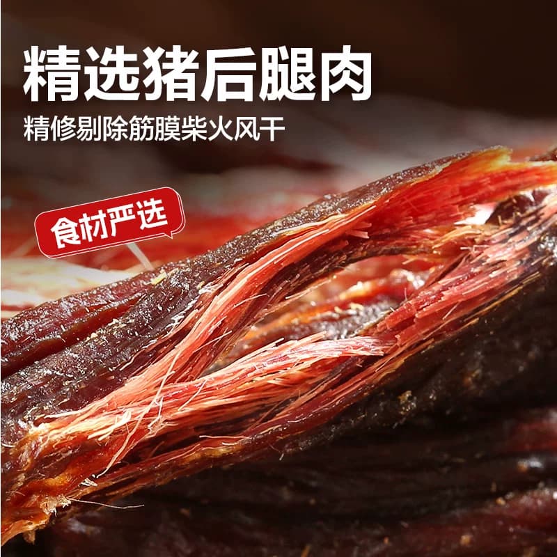 良品铺子柴火风干肉超风干非牛肉干零食小吃解馋追剧垫饥小零食 - 缩略图3