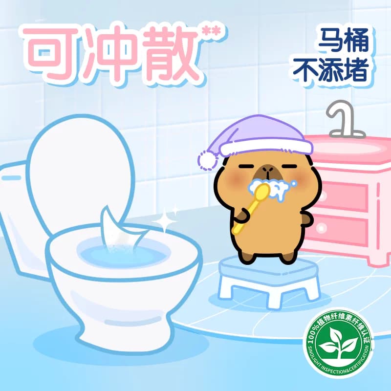 【下拉享优惠】清风卡皮巴拉0敏纯水湿厕纸加厚80片2包温和除菌 - 缩略图5