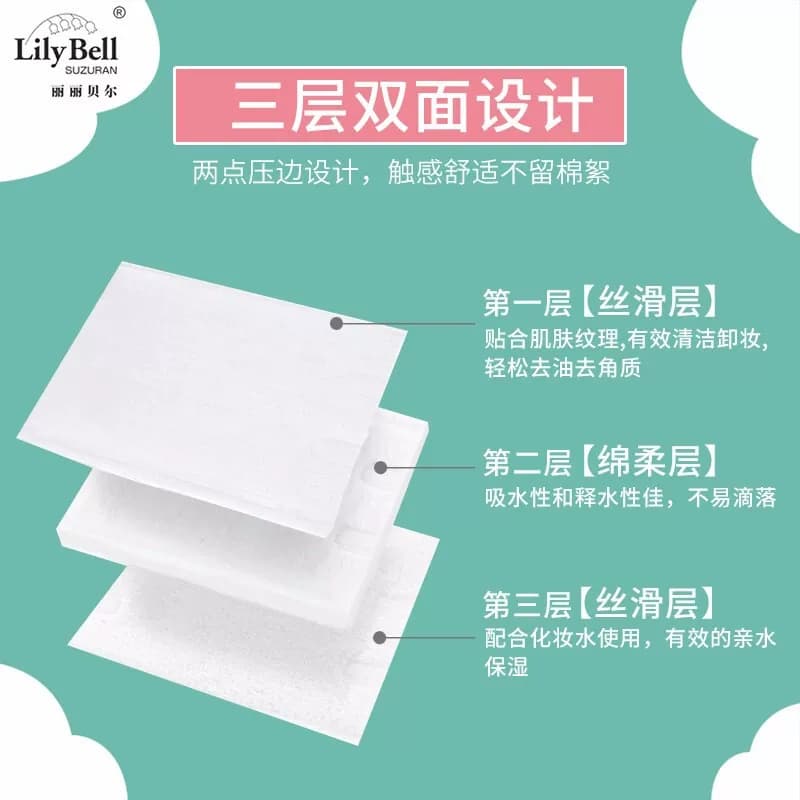 【详情领优惠】丽丽贝尔卸妆棉化妆棉纯棉脸部卸妆用湿敷棉片厚款 - 缩略图3