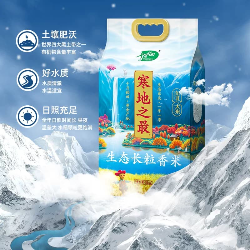 十月稻田寒地之最生态长粒香米5kg一年一季真空 - 缩略图2