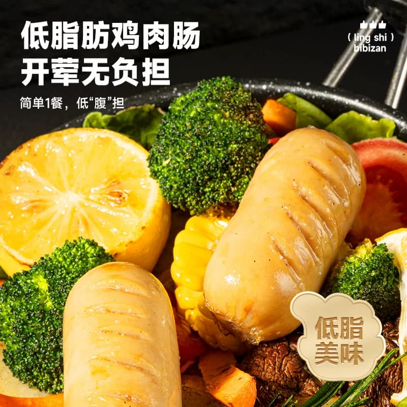 比比赞低脂高蛋白鸡肉肠鸡胸肉香肠健轻代餐减休闲解馋小吃零食品 - 缩略图3