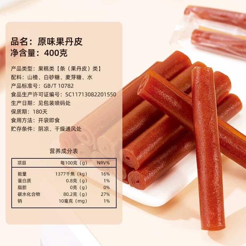 巨源0添加果丹皮400g山楂卷条糕片独立小包儿童无添加剂露营零食 - 缩略图4