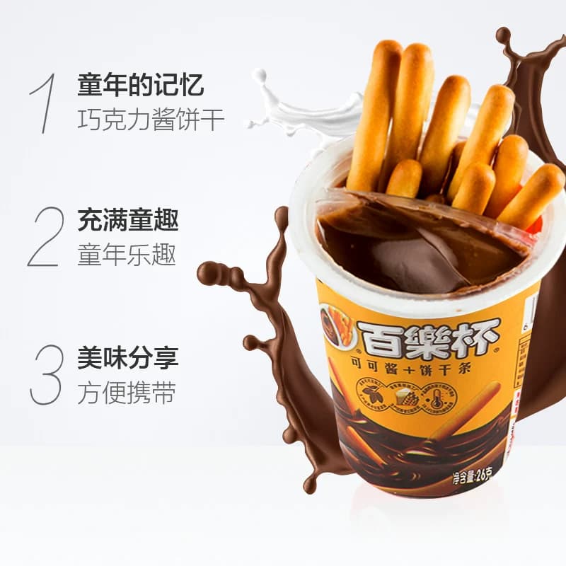 百乐杯星球杯巧克力酱手指饼干26g*10杯好吃的年货儿童零食小吃 - 缩略图3