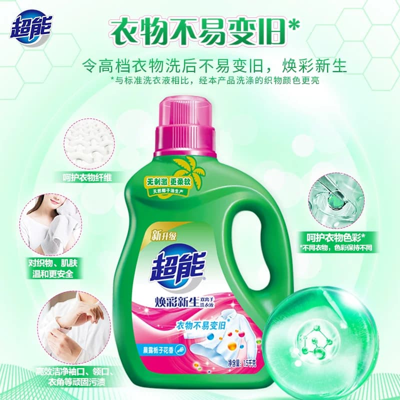 超能双离子洗衣液5.5kg*1套超值护色护衣焕彩新生晨露栀子香 - 缩略图2
